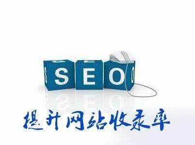 文库网站优化